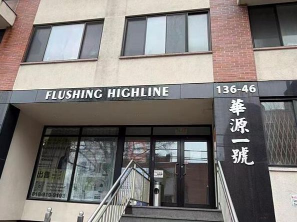 13646 41st Avenue 2E, Flushing NY 11355